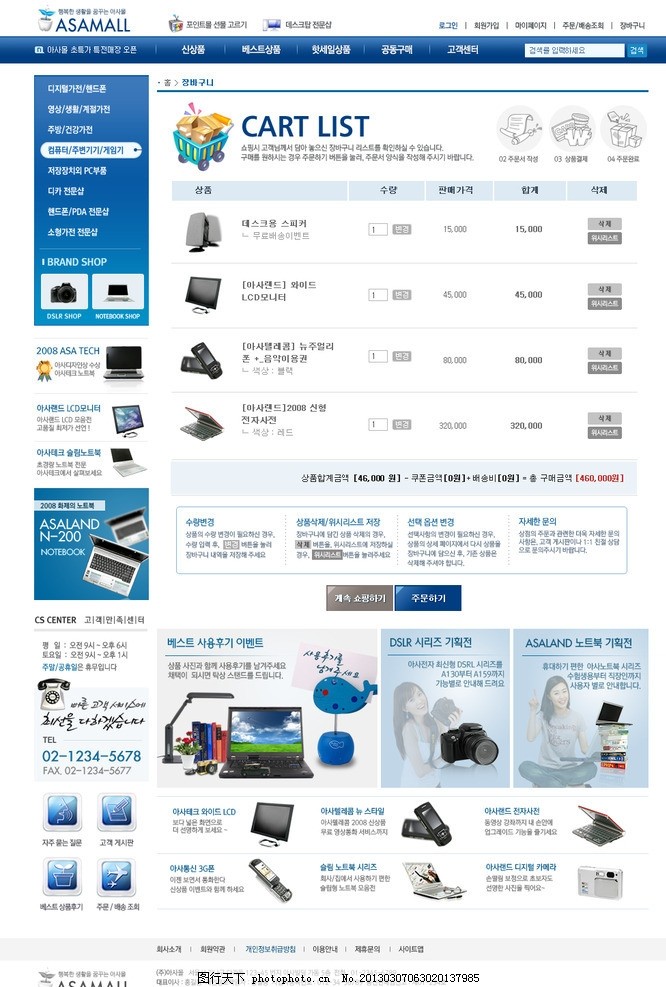 探索未來科技 全新數(shù)碼商城產(chǎn)品推薦